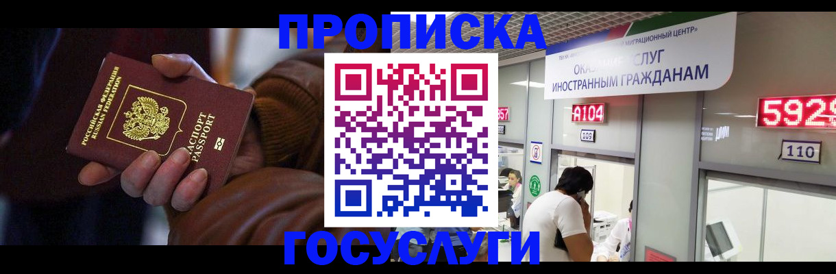 временная регистрация гарантия в Батайске