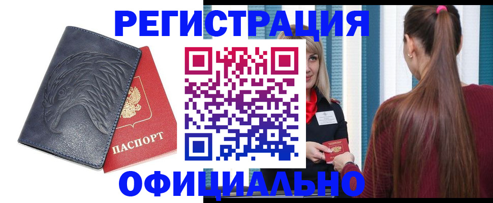 прописка для школы в Батайске